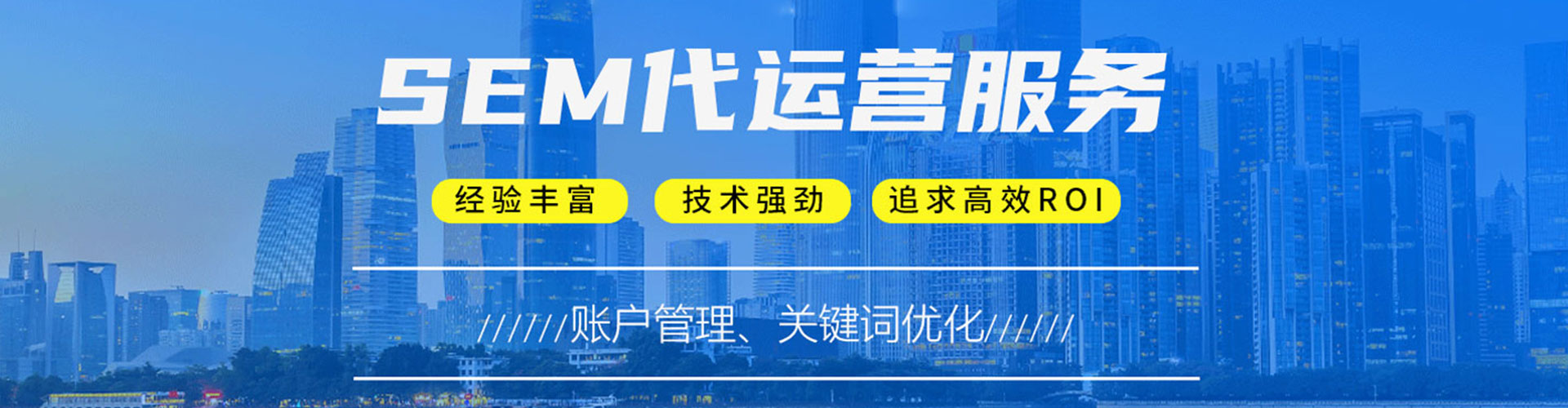 盐都sem服务