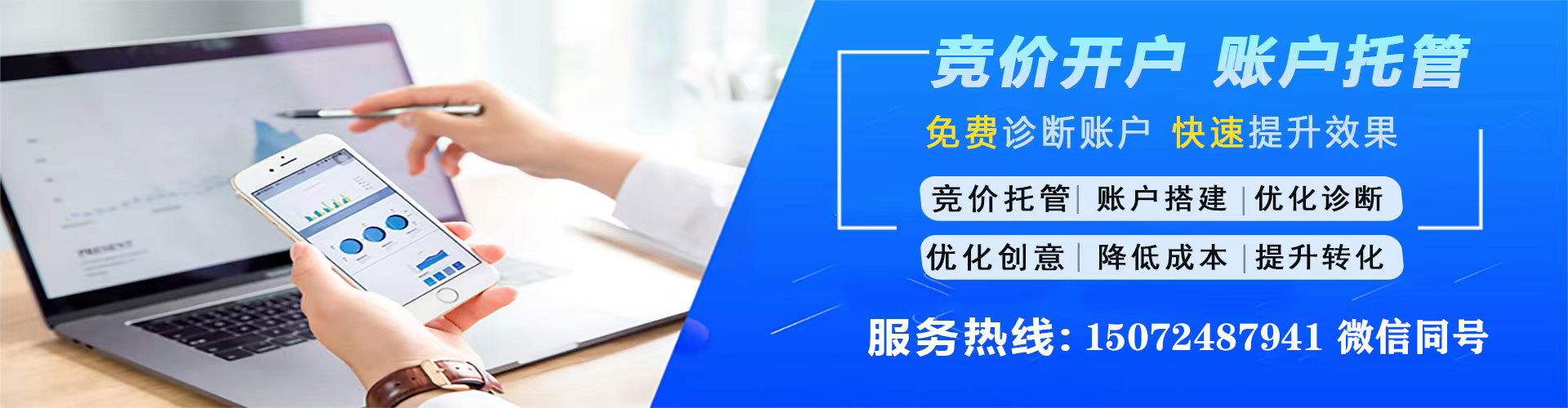 盐都搜索开户返点